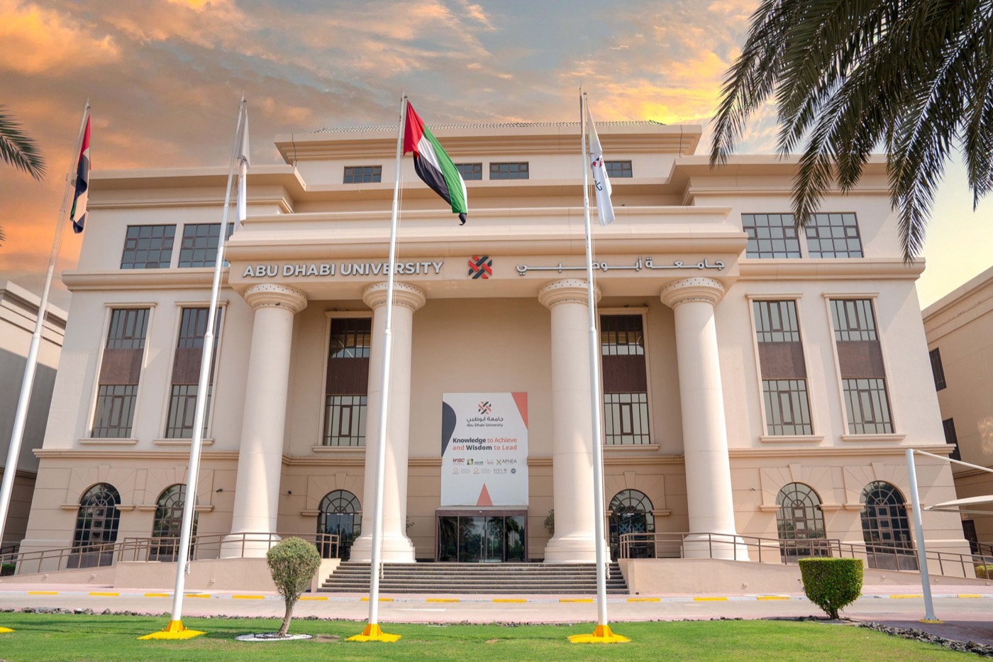 Кампус Abu Dhabi University, Абу-Даби